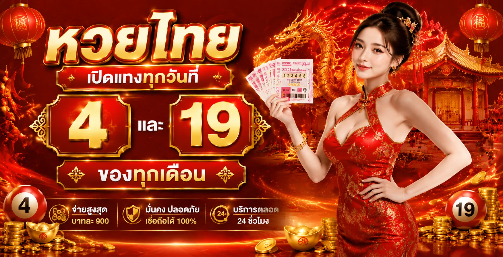 หวยออนไลน์จ่ายเต็มตรวจผลหวยสด macau69