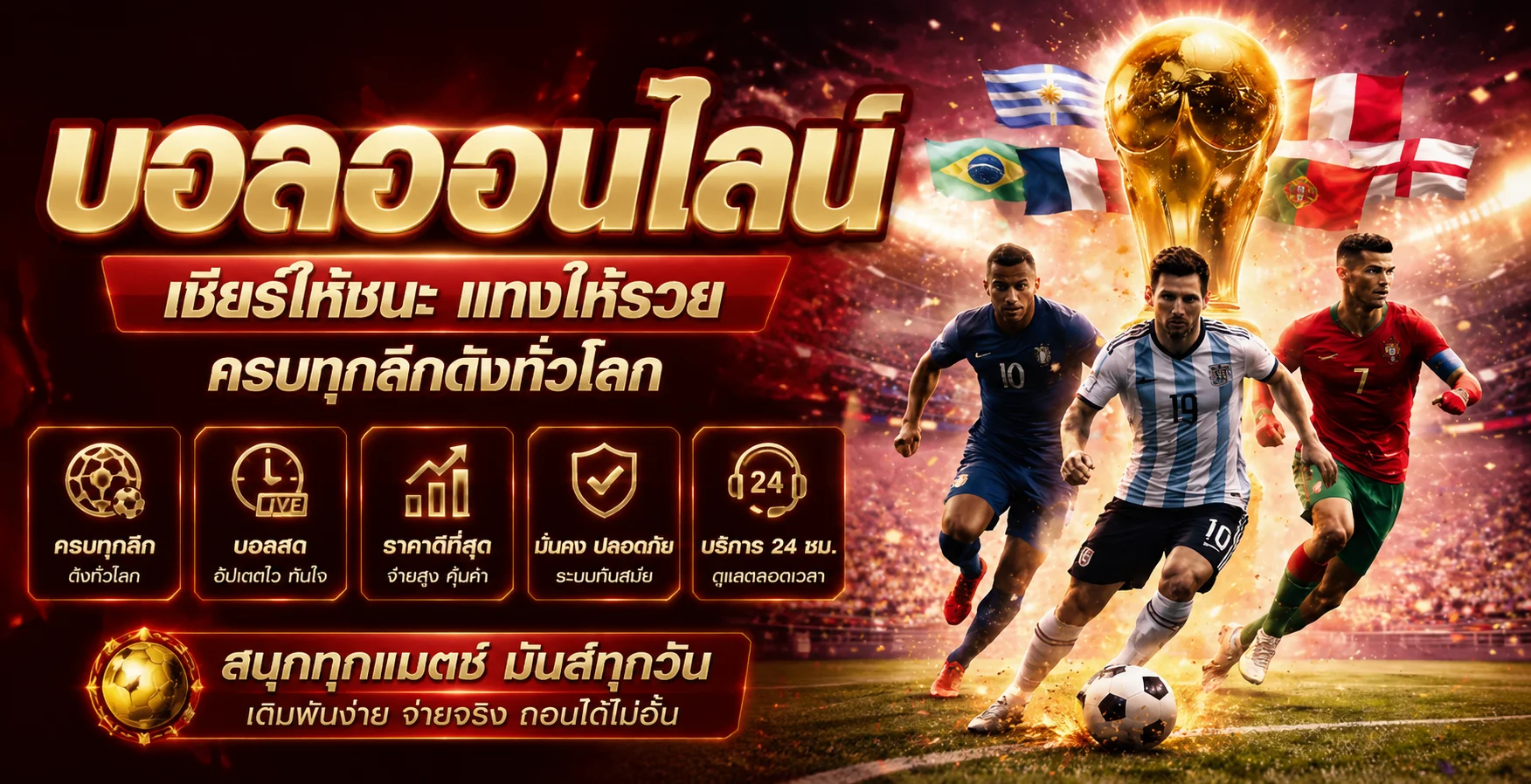 แทงบอลออนไลน์ราคาน้ำดีครบทุกลีก macau69