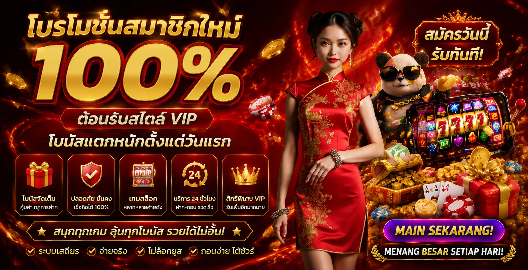 โบนัสต้อนรับสมาชิกใหม่ macau69