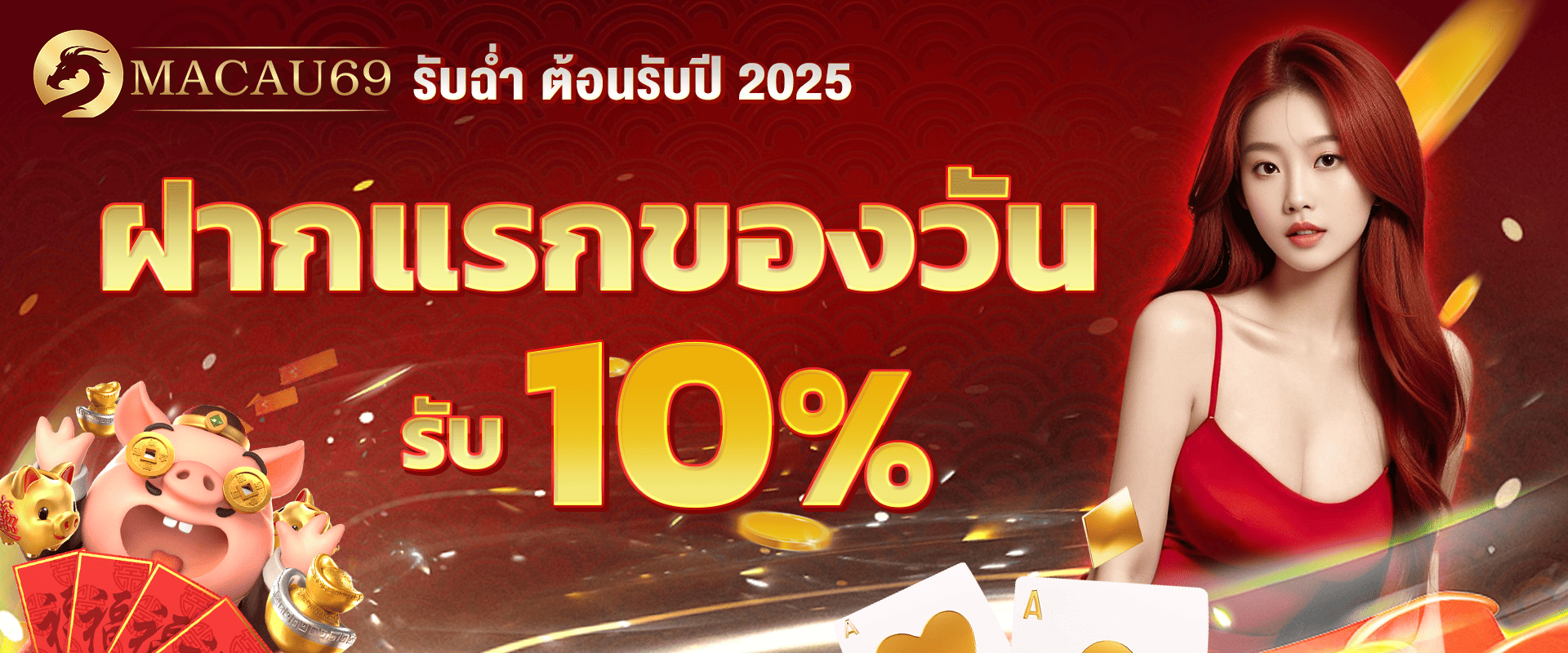 promotion-First_-deposit